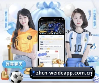 探索 韦德app 的故事 - 体育资讯内容服务